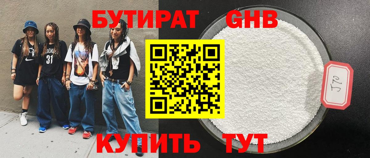 Масло THC  Реутов  Каннабис  КОКАИН  АМФ  МЕФ  Альфа ПВП  Вход с VPN  ГАШИШ  Codein 