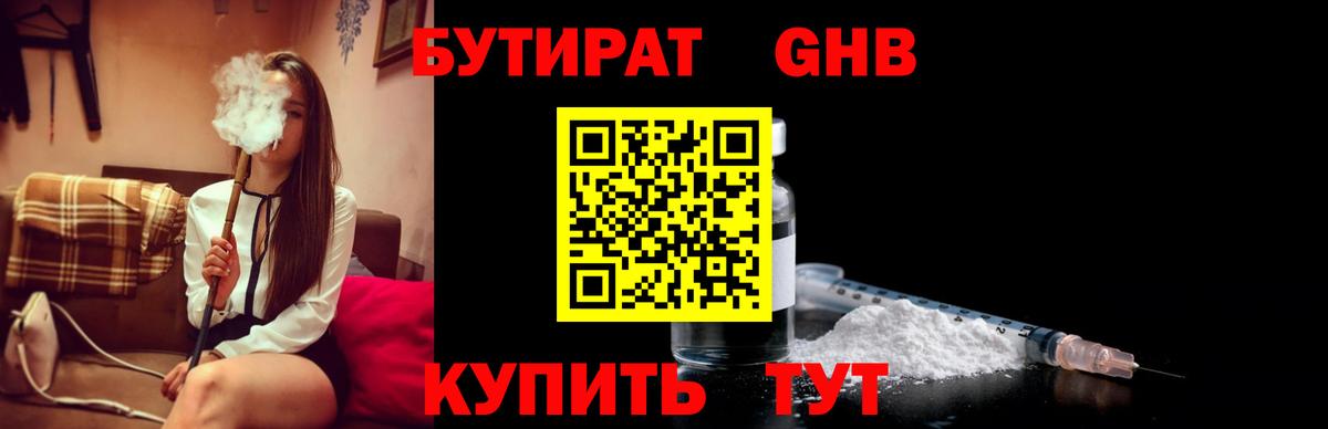 БУТИРАТ BDO  Вход с VPN  Реутов 