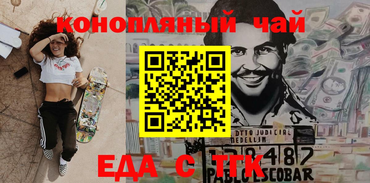 Canna-Cookies марихуана  Вход с VPN  Реутов 