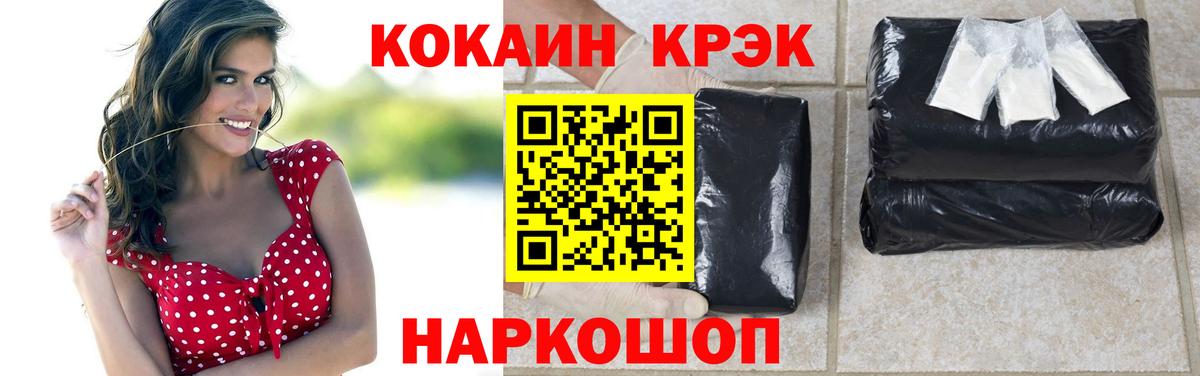 Реутов  КОКАИН  Вход с VPN  Cocaine Fish Scale  Cocaine Columbia 
