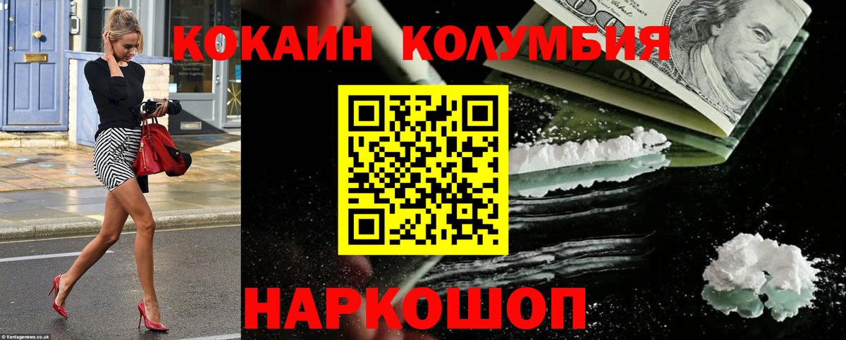Cocaine Fish Scale Реутов