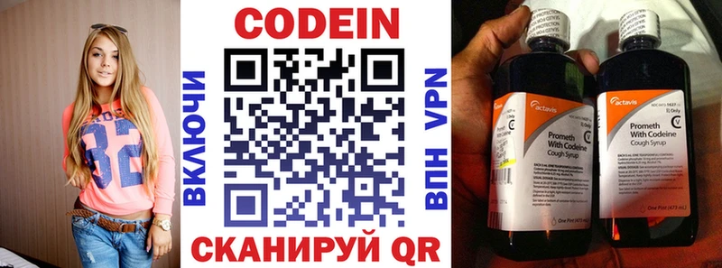 Codein Purple Drank Реутов