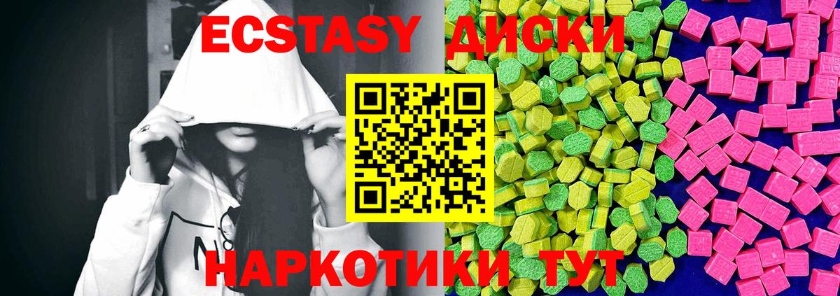 ЭКСТАЗИ VHQ  Ecstasy 250 мг  закладки  Вход с VPN  Реутов 
