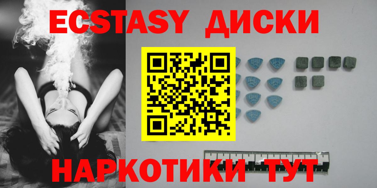 Ecstasy mix Реутов