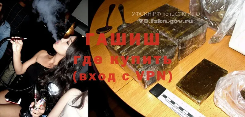 наркота  Реутов  Гашиш Изолятор 