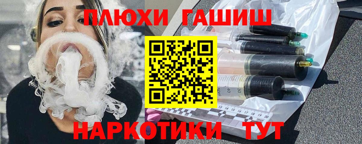ГАШИШ хэш Реутов
