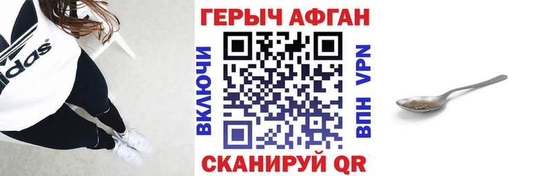 ГЕРОИН Heroin  даркнет сайт  Реутов 
