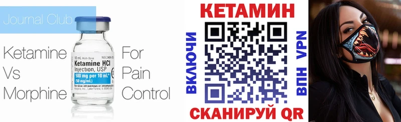 КЕТАМИН VHQ  закладка  Реутов 
