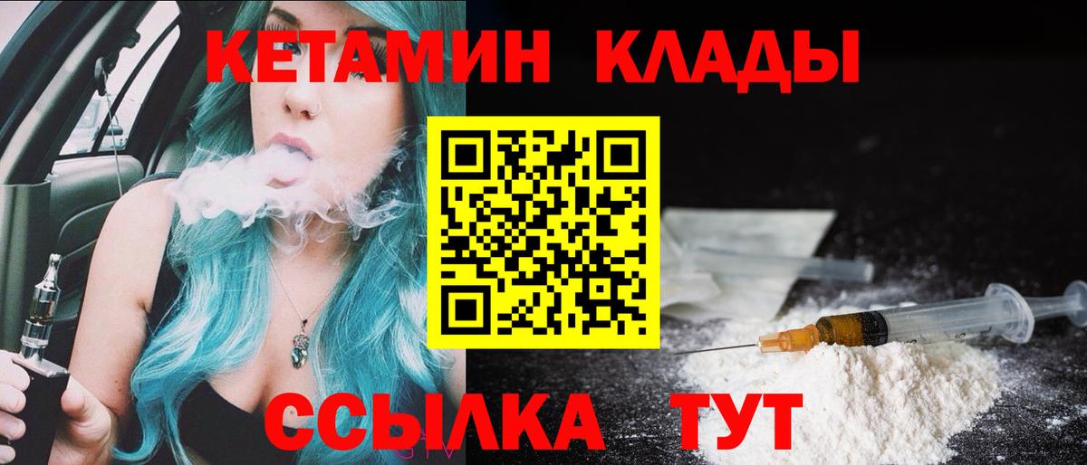 КЕТАМИН ketamine Реутов