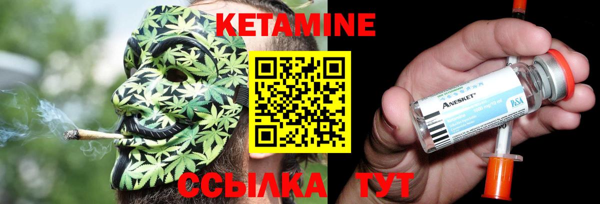 КЕТАМИН VHQ  Вход с VPN  КЕТАМИН ketamine  Реутов 