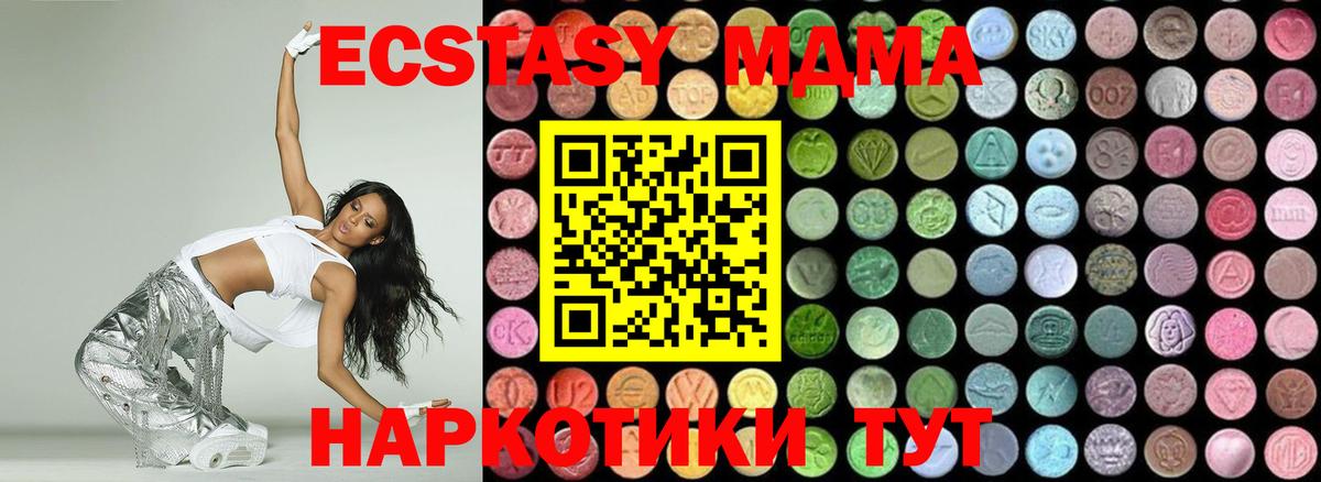 MDMA VHQ  Вход с VPN  MDMA  Реутов  MDMA VHQ 
