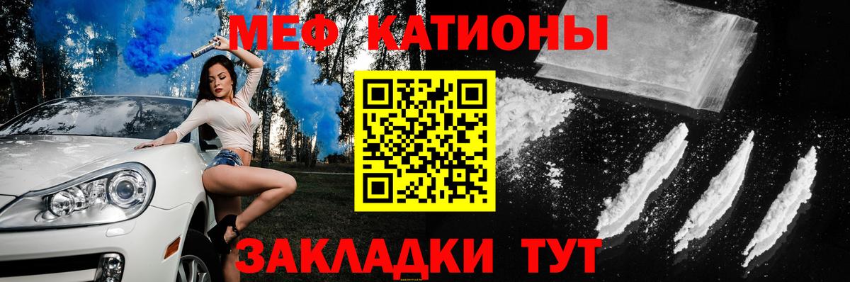 Меф мяу мяу кристаллы Реутов