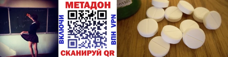 Метадон белоснежный  Реутов 
