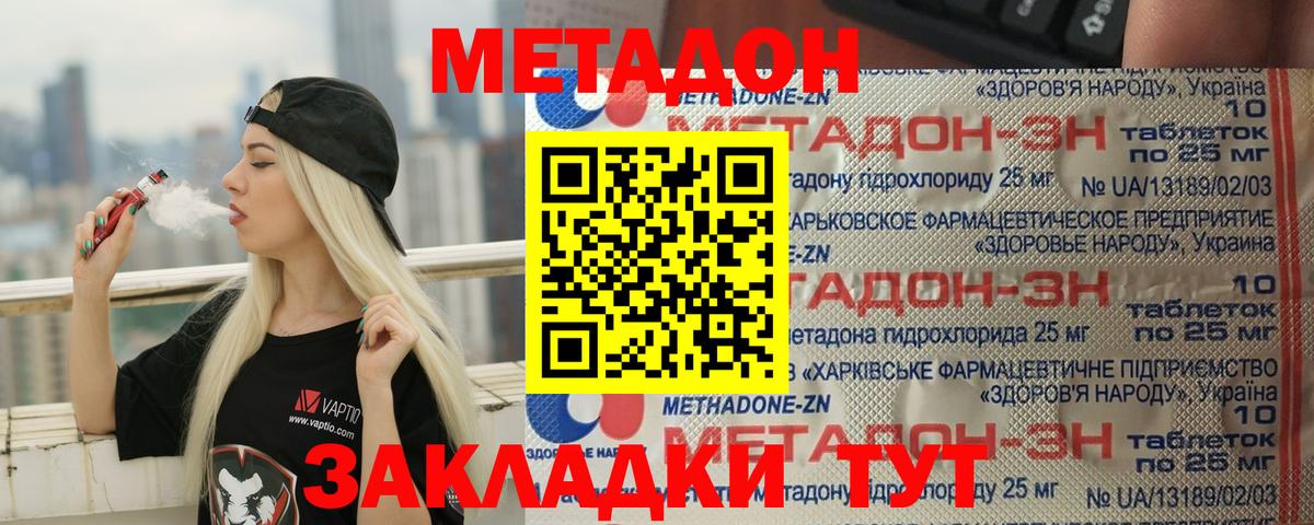 Реутов  Метадон кристалл  OMG вход  Метадон мёд  Вход с VPN 