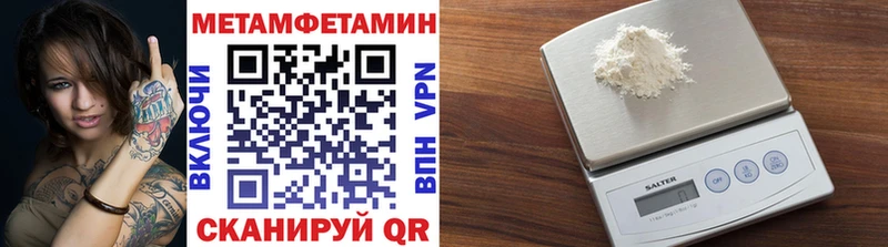 МЕТАМФЕТАМИН пудра  блэк спрут   Реутов 