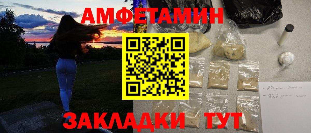 МЕТАМФЕТАМИН винт  Вход с VPN  Реутов 