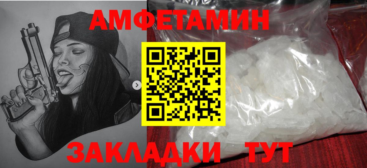 МЕТАМФЕТАМИН мет Реутов