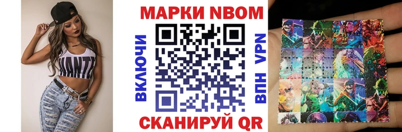 Марки 25I-NBOMe 1,5мг Реутов