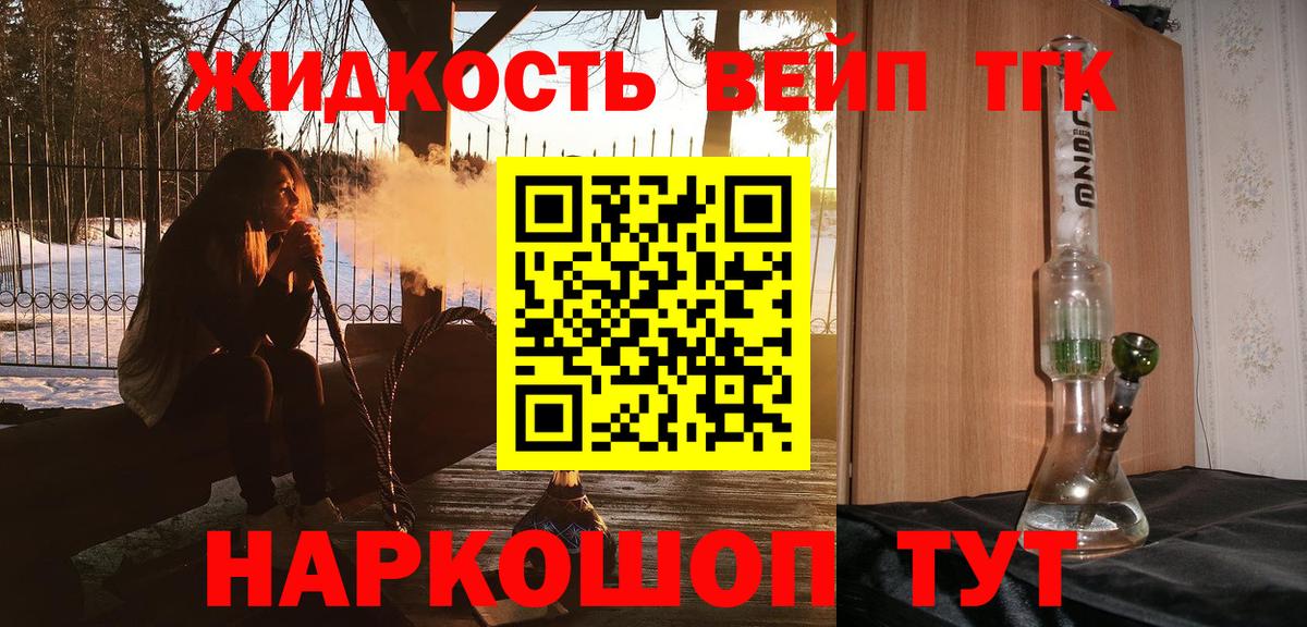 ТГК Wax Реутов