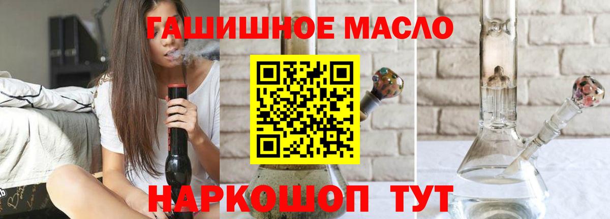 Дистиллят ТГК вейп  цена наркотик  Вход с VPN  Реутов  Дистиллят ТГК вейп 